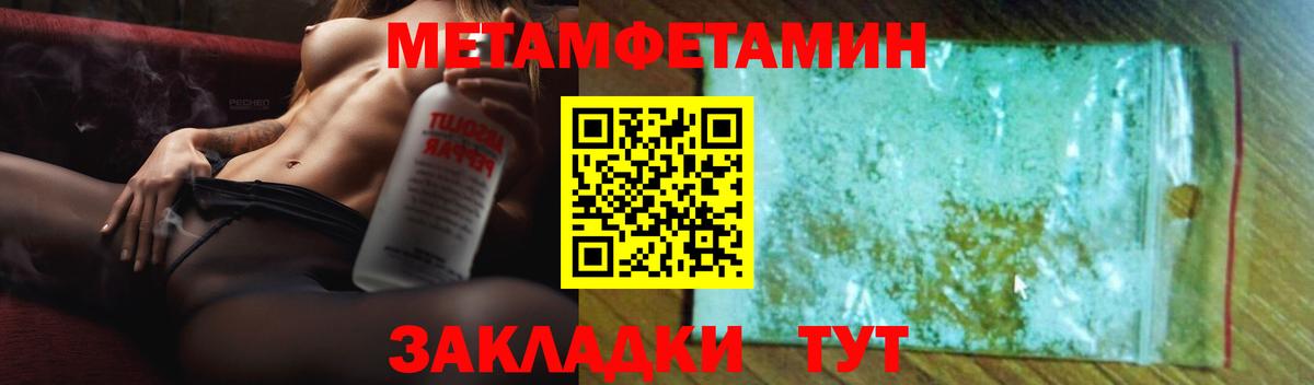 Амфетамин Розовый Южноуральск