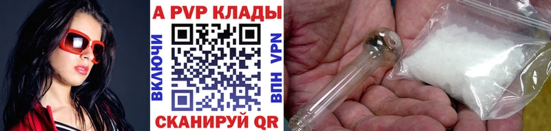 A-PVP Crystall  магазин продажи   Южноуральск 