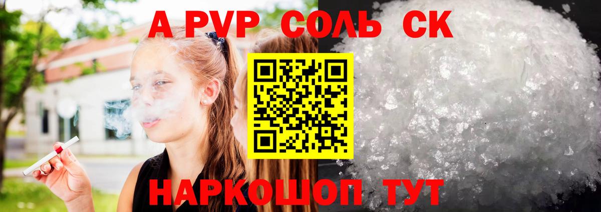 Южноуральск  Alpha PVP мука  Вход с VPN  Alpha PVP Crystall 