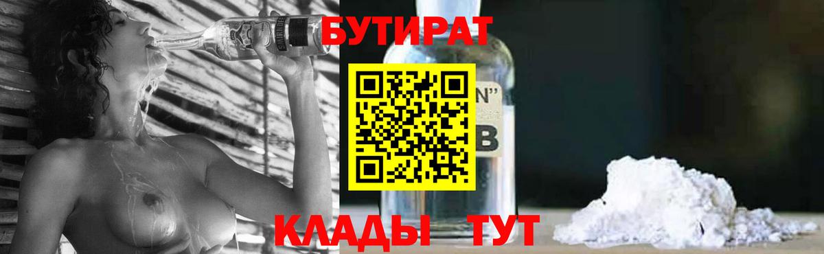 БУТИРАТ оксана  Вход с VPN  Южноуральск 
