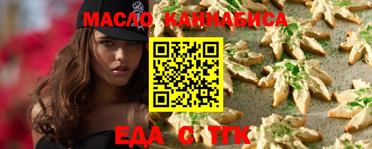 Cannafood марихуана Южноуральск