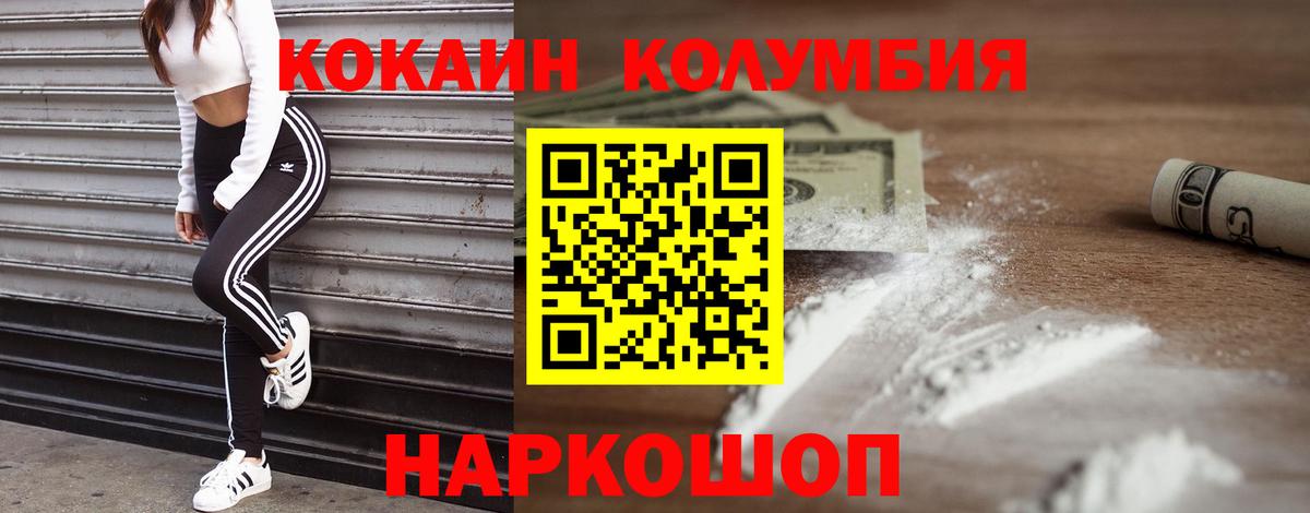 COCAIN  COCAIN Fish Scale  Вход с VPN  купить  цена  Южноуральск 
