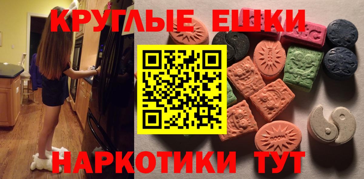 Экстази 280 MDMA  Вход с VPN  ЭКСТАЗИ Cube  Южноуральск 