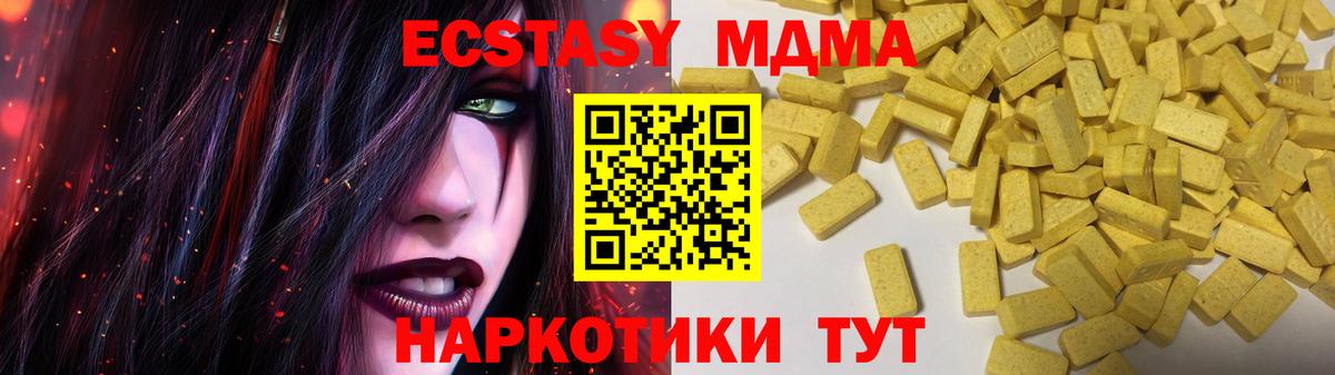 Ecstasy 280мг Южноуральск
