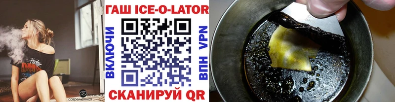 Гашиш ice o lator  где купить наркоту  гидра зеркало  Южноуральск 