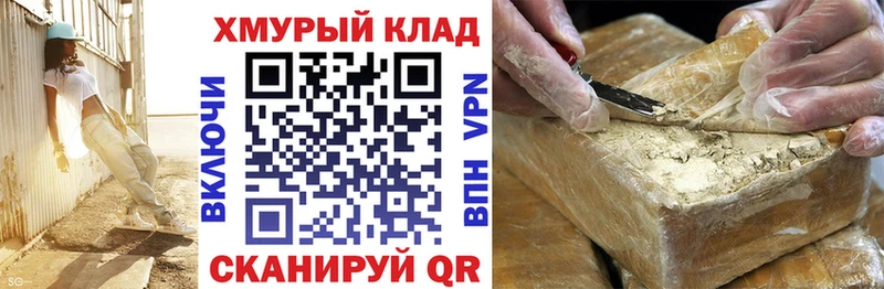 OMG рабочий сайт  Южноуральск  ГЕРОИН гречка 