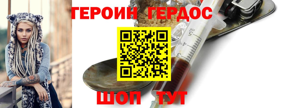 ГЕРОИН герыч  Вход с VPN  ГЕРОИН  Южноуральск 