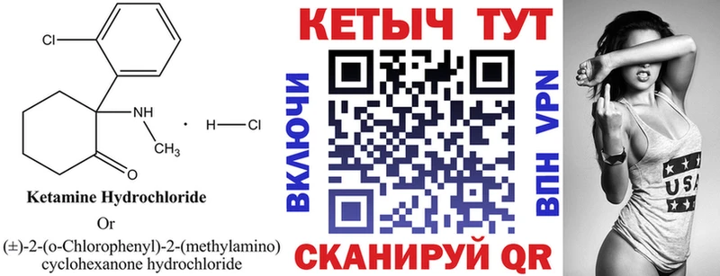 Кетамин ketamine  цены   Южноуральск 