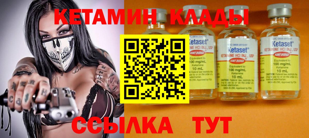 Кетамин ketamine  Кетамин ketamine  Вход с VPN  Южноуральск 