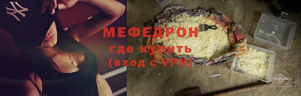 мяу мяу мука Горнозаводск