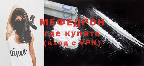 мяу мяу мука Горнозаводск