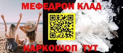 мефедрон мука Заводоуковск