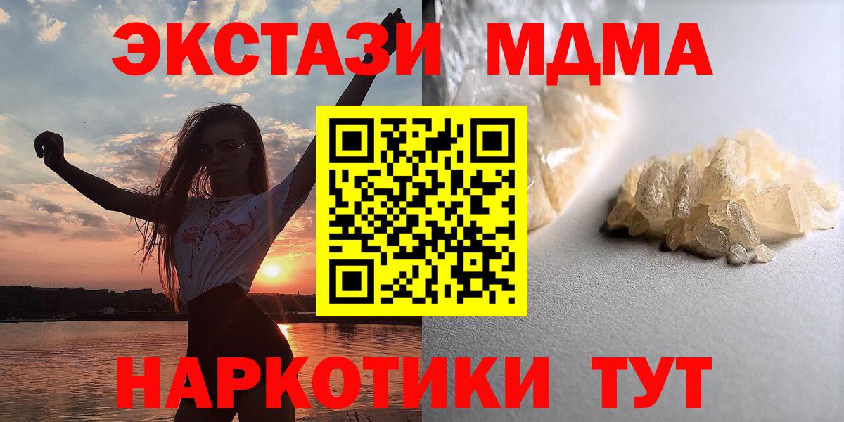 Южноуральск  МДМА молли  MDMA Molly  МДМА  Вход с VPN 