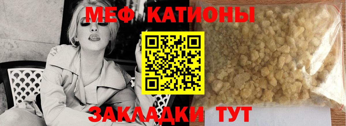 Меф мяу мяу мука Южноуральск