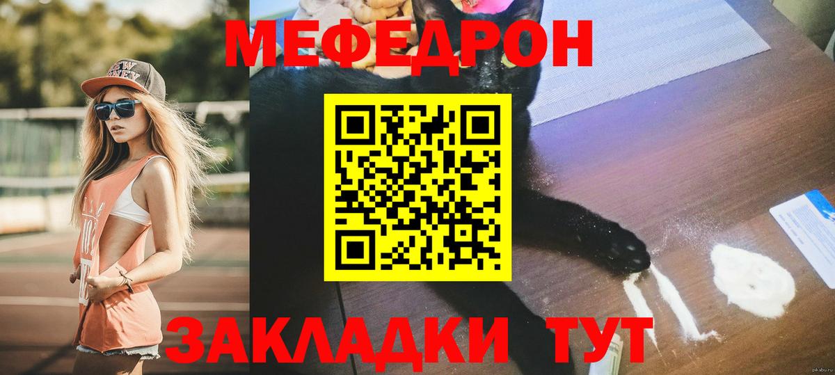 МЕФ 4 MMC  Мефедрон  Южноуральск  Вход с VPN  Меф mephedrone 