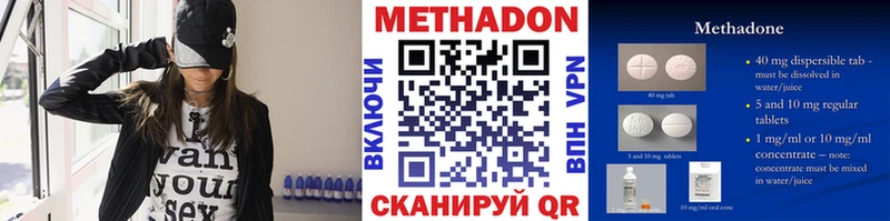 МЕТАДОН methadone  Южноуральск 