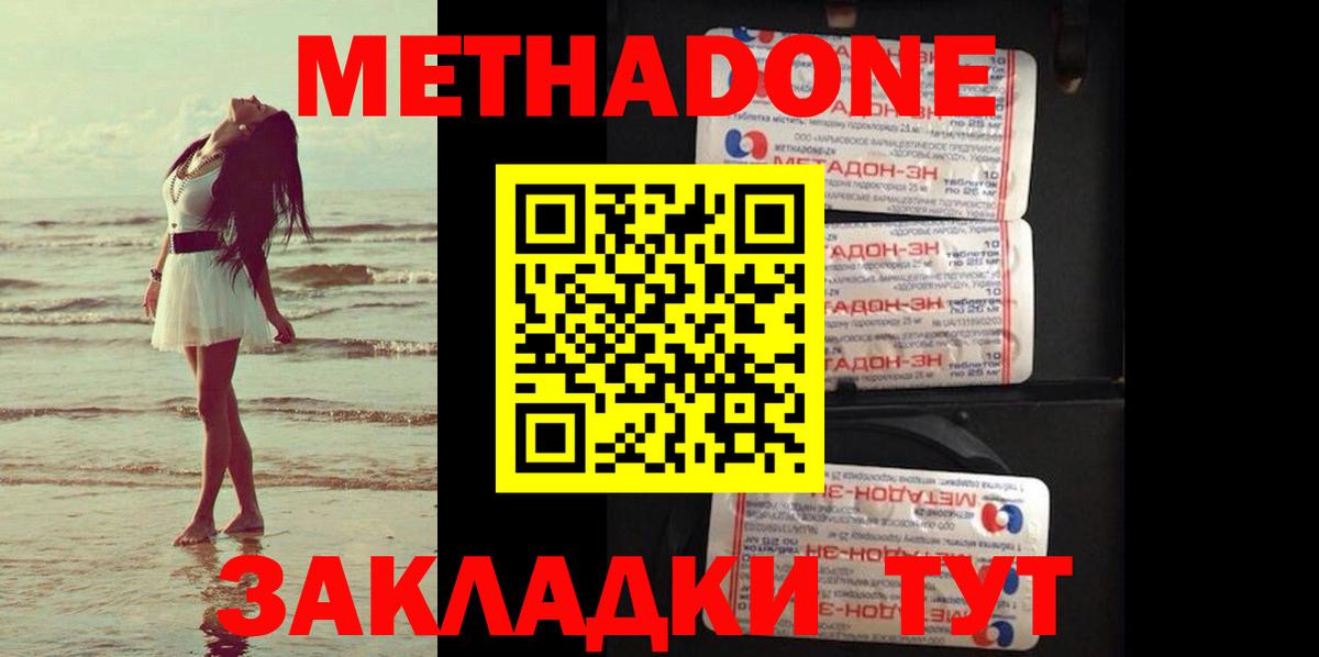 МЕТАДОН VHQ Южноуральск