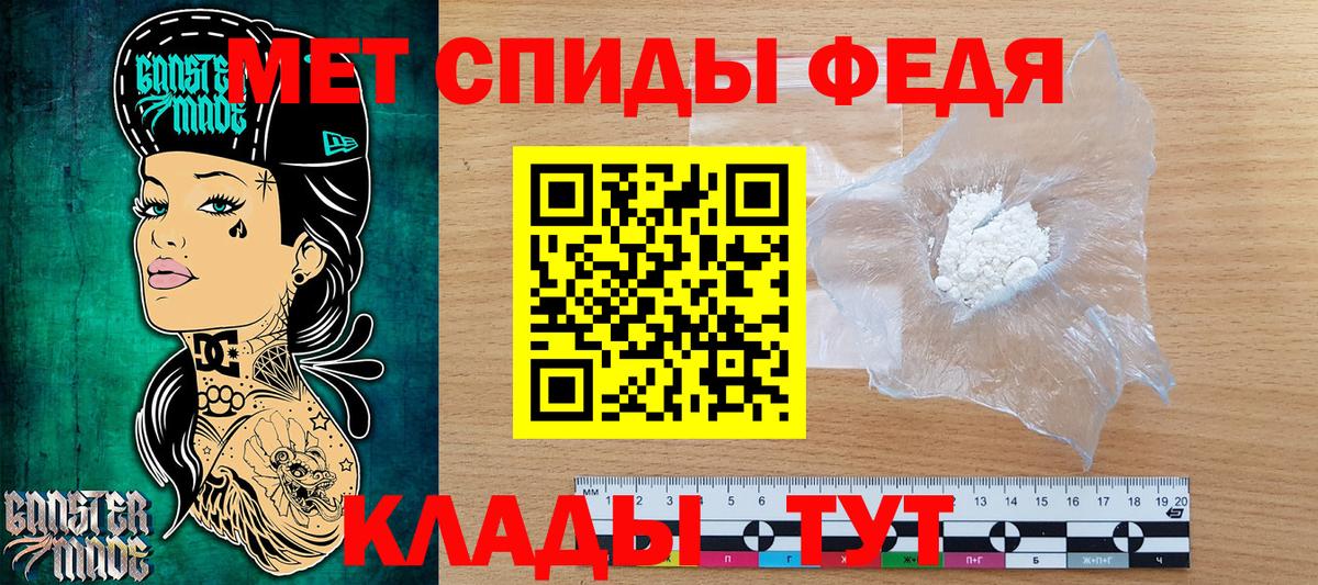 Первитин мет Южноуральск