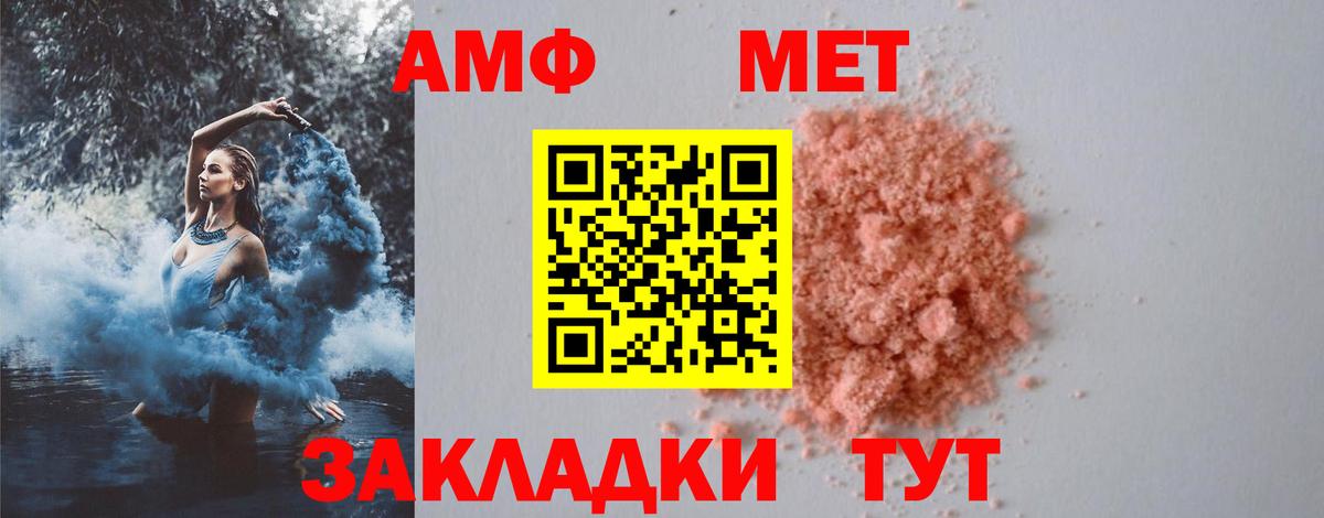 Южноуральск  МЕТАМФЕТАМИН Methamphetamine  Вход с VPN 