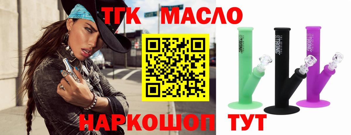 Южноуральск  Дистиллят ТГК гашишное масло  Вход с VPN 